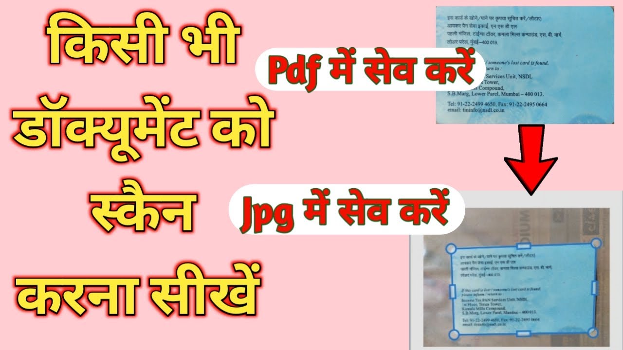 Kisi Bhi Document ko Scan Kaise Kare How To Scan Documents on