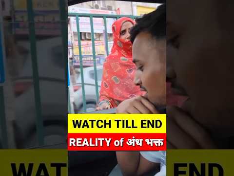 MUSLIM के नाम पर Jay Shree Ram 😱 #jayshreeram #hindu #andhbhakt #shorts #viral