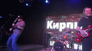 Кирпичи  - Учитесь Плавать \ Байка @ Дом Печати, 25.03.23