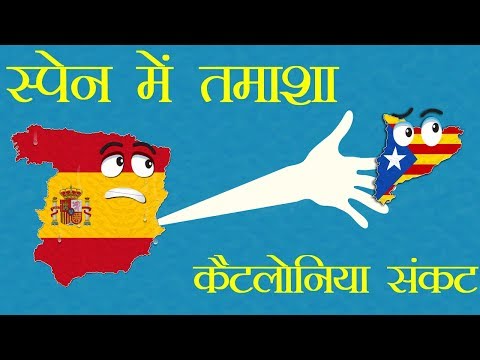 वीडियो: स्पेन में क्या दिलचस्प है