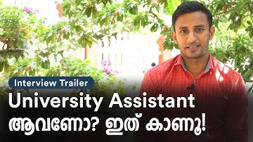 University Assistant റാങ്ക് ലിസ്റ്റിൽ കയറണോ? - Kerala PSC Motivation Interview Trailer