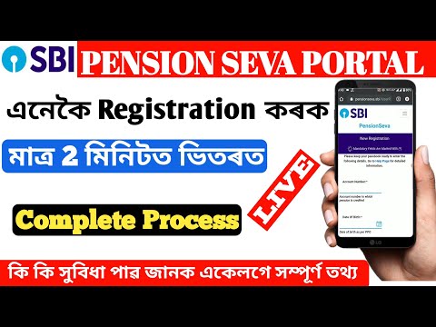 SBI Pension Seva Portal Online Registration Process in Assamese 2021 || SBI Pension Seva Portal new