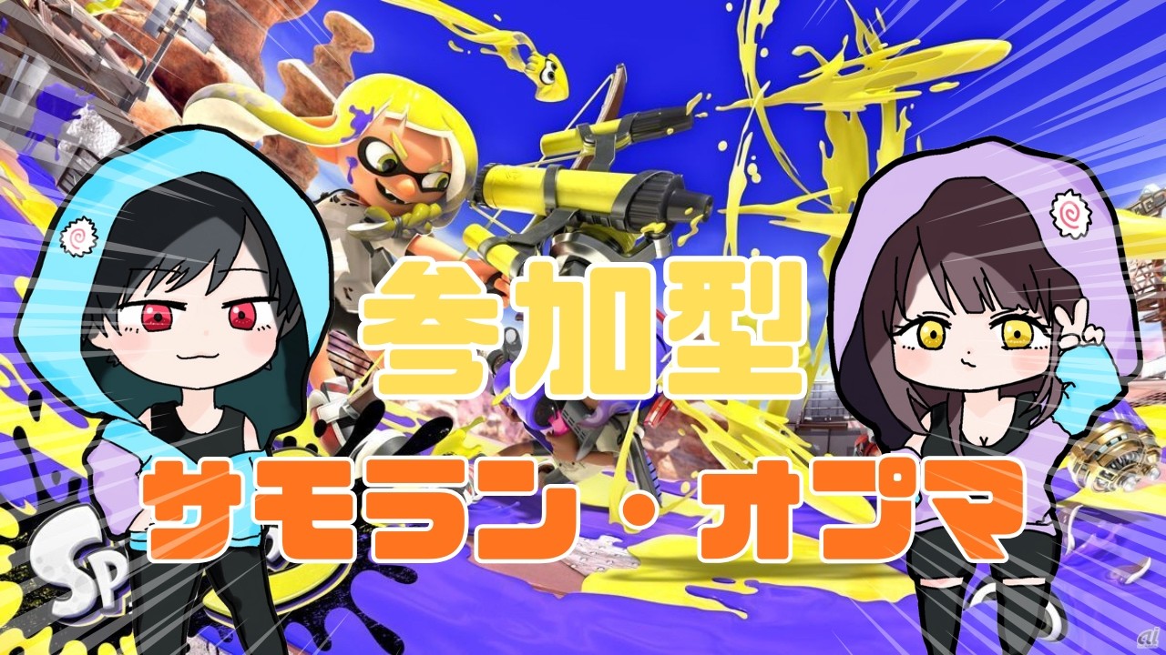 【スプラ３】今日は猫の日にゃんにゃんにゃん♡