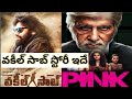 Vakeelsaab movie full story | Pink movie explained in telugu | Pawan kalyan Vakeel saab full story