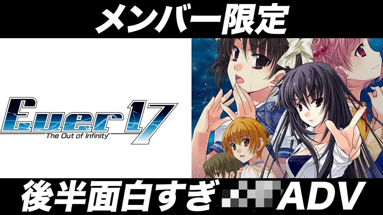 【レアＣＤ】eill（旧名ENNE）　U17　　17歳当時　デビュー前 I recommend Ever17 to the members without giving away any spoilers