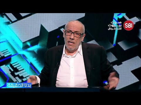 إيلي خوري في حوار عالبكلة اعتبر حزب الله كذاب وطالب حليمة القعقور بتغيير ملابسها الداخلية