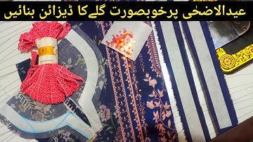 Overlap V Placket Filling Lace Neck Design Tutorial for Beginners ✅Sidra Rizwan Stitching