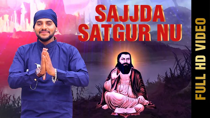 New Punjabi Song - SAJJDA SATGUR NU (Full Song) | WILLIAM KALER | Latest Punjabi Song 2017