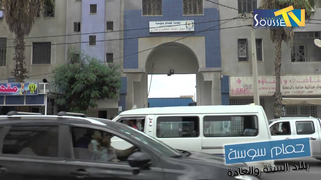 جولة في حمام سوسة