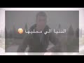   اشترك فضلا وليس امرا الدنيا الي محليها انك يا امي فيها