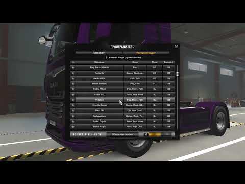 Видео: Euro Truck Simulator 2 Минск-Саратов