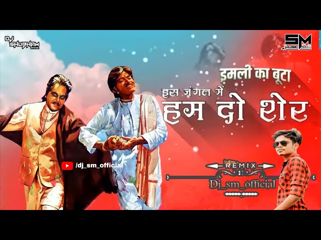 Is Jungle Me Hum Do Sher | Dj_sm_arvi | Imil Ka boota | Saudagar ( 1991) class=