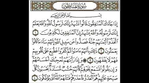 سورة المنافقون بصوت الشيخ سعود الشريم 63  Surah Al-Munafiqun