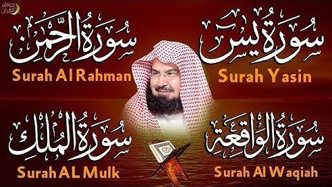 راحة نفسية تلاوة خاشعة وعذبة بصوت القارئ عبد الرحمن السديس علاج ضيق الصدر وسكينة وطمأنينة