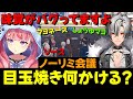 【#ストグラ】マヨラーを自称する丘猫まるに強烈な一言を言い放つ無月レオwww【月夜見レオ/ノーリミ】
