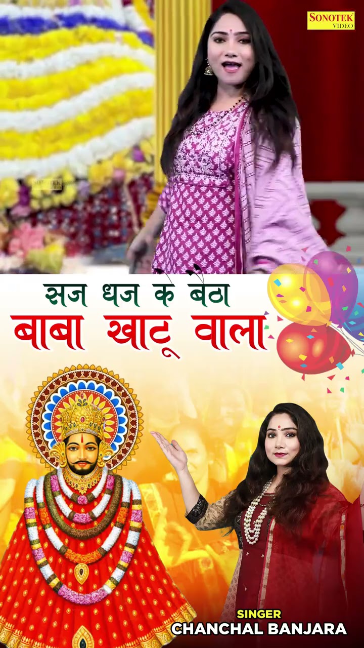 ?बाबा खाटू वाला #Shorts #khatushyam Whatsapp Status?? Shyam Status ?
