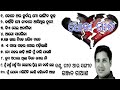 Odia sad song audio  ranjan gaan special nonstop broken heart songs  odia dhoka songs 