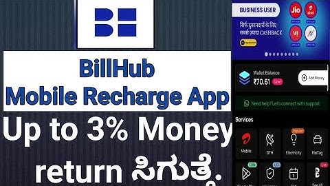 Best Mobile recharge App in Kannada | Bill Hub App cashback |Bill Hub commission on mobile recharge