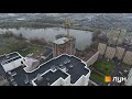 ЖК Lake House, Київ – Аерообліт від ЛУН, весна 2021