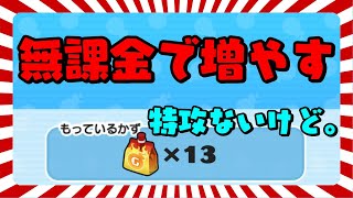 ぷにぷに無課金ゴルフ生き残るための戦術妖怪ウォッチぷにぷにガシャ Yo-Kai Watchさとちんゲーム