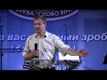 Юрий Стогниенко - "Поклонники в духе и истине"