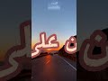 احذر صحبة المنافقين كلمات من الحياة تحفيز
