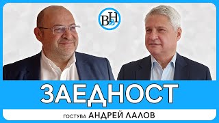 Как отново да направим от пропагандата журналистика?