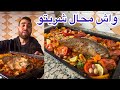 واش محال شريتو ولا كريتو أجوبة عن أسئلتكم برعت جدة حوتة معمرة في الفرن التقليدي