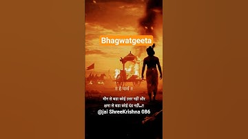 Shri krishna kahte hai : krishna gyan status : motivational status : #shorts​ #krishna​ #viral​