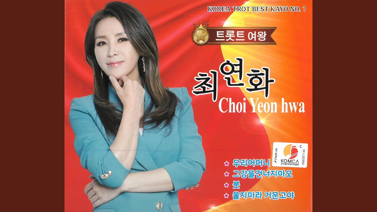 Obejrzyj 애가 w YouTube Obejrzyj 애가 w YouTube