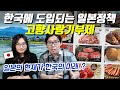 한국에 도입되는 일본정책 -고향사랑기부제-