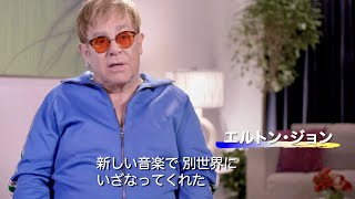 エルトン・ジョン、元ビーチ・ボーイズのブライアンの魅力を語る姿も／映画『ブライアン・ウィルソン／約束の旅路』特報