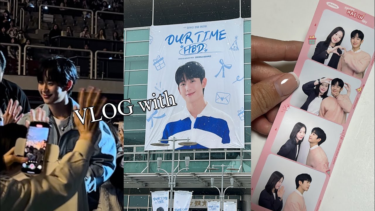 🎂정해인 대규모 생일 잔치 다녀온 해이니즈 브이로그(feat. 앵콜 팬미팅)