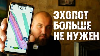 ЭТО ПРИЛОЖЕНИЕ СДЕЛАЕТ ИЗ ТВОЕГО ТЕЛЕФОНА ЭХОЛОТ БЕСПЛАТНО! РЫБАЛКА БОЛЬШЕ НЕ БУДЕТ ПРЕЖНЕЙ! screenshot 3