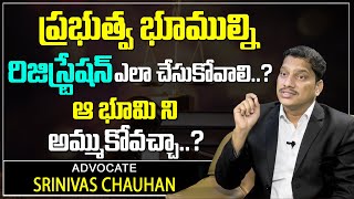 Advocate Srinivas Chauan About Govt Land Registration Legal Issues | Govt Land Issues | SumanTVLegal screenshot 4