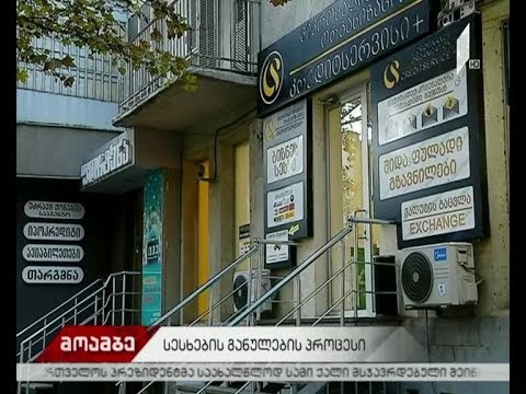 ფინანსთა მინისტრის განცხადება