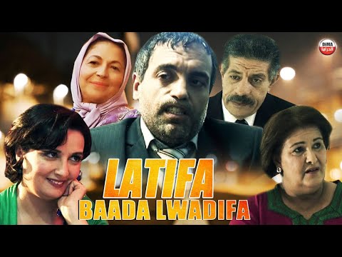 Film Latifa Baada Lwadifa HD فيلم لطيفة بعد الوظيفة