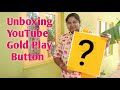 ಯೂಟ್ಯೂಬ್ ಗೋಲ್ಡೆನ್ ಬಟನ್ | YOUTUBE Gold Play Button | Rekha Aduge | 1 MILLION Subscribers!! THANK YOU!