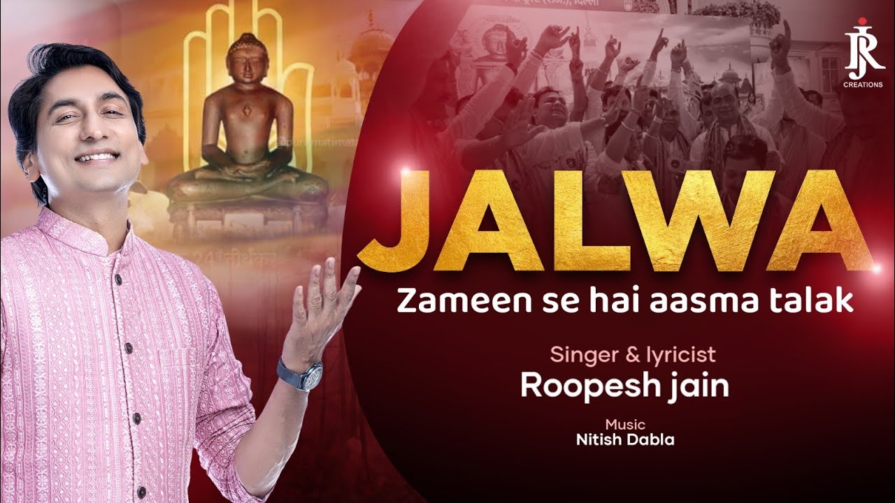 jalwa zameen se hai aasma talak || jainiyon ki jhalak ||  lyricist & singer : Roooesh jain || 2025