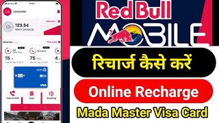 How To Recharge Redbull Sim Online 2025 Redbull Sim Recharge Kaise Kare