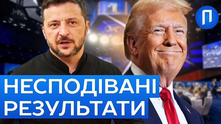 САМІТ НАТО розлютив РОСІЯН! ЯК УКРАЇНА ОПИНИЛАСЯ У КОЛІ уваги ТРАМПА