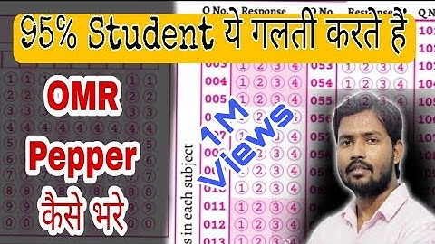 omr sheet kaise bhare || omr sheet fill up process || omr sheet checking || omr sheet || khan sir ||