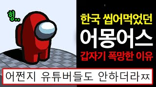 ㄹㅇ 이렇게 빨리 망할 줄 아무도 몰랐음 ㅋㅋ 한때 잘나갔지만 한순간에 폭망해버린 역대급 최단기 퇴물 TOP6