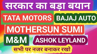 Tata Motors l Bajaj Auto l Mothersun Sumi l Government a Big Statement l Market Tak