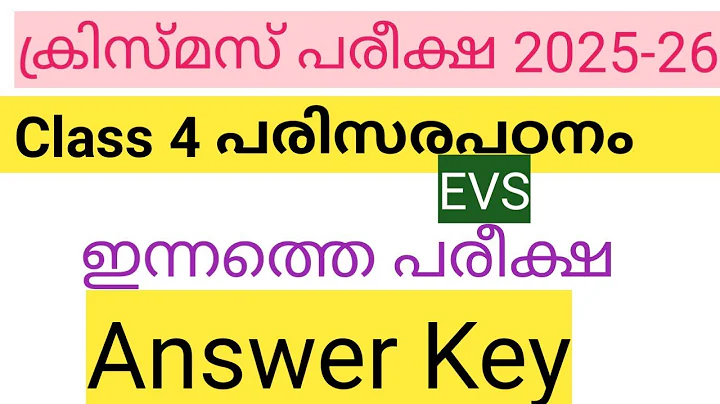 Class 4 evs christmas exam/STD 4 second term exam/class 4 parisarapadanam Christmas exam question