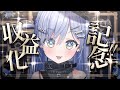 〖 収益化&メンシ解禁 〗めでたな日だし、うたうか。の巻〖 ぶいすぽっ! / 夜乃くろむ 〗