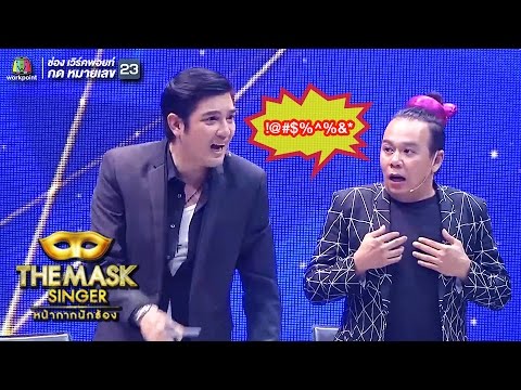 หนุ่ม ศรราม VS เสนาหอย | THE MASK SINGER หน้ากากนักร้อง