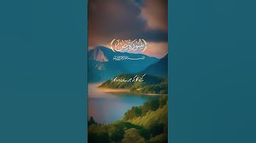 Surah Sad (سورة صاد) is  from the Arabic letter "ص" (Sad). It is the 38th chapter of the Qur'an.