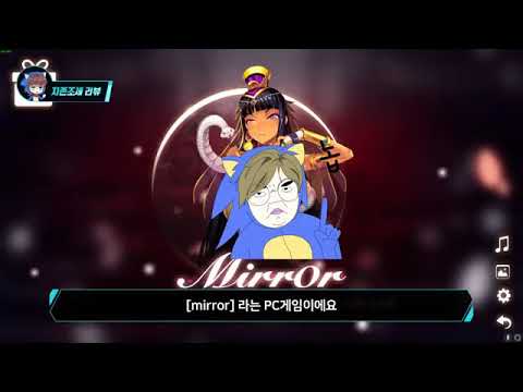나는 짭임 지존조세 미러
