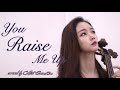 You raise me up cello and piano  cellist gaeun kim